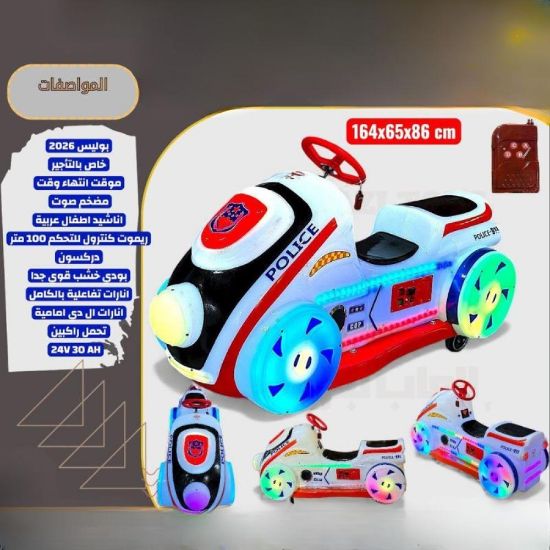 صورة دراجة كهربائية للأطفال بتصميم شرطة